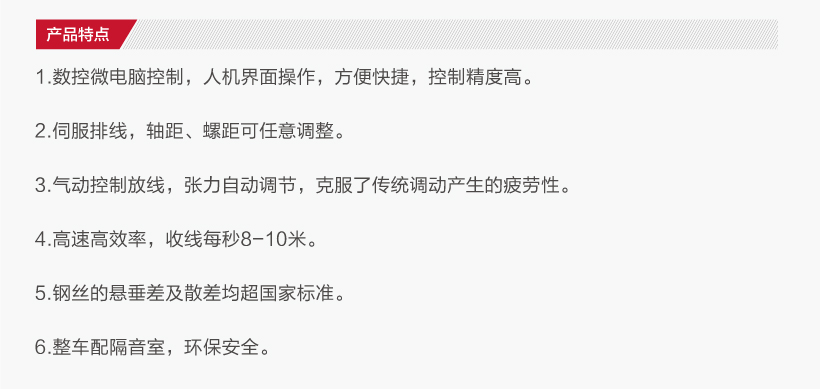 全（quán）自動氣動高（gāo）速合股機(圖2)