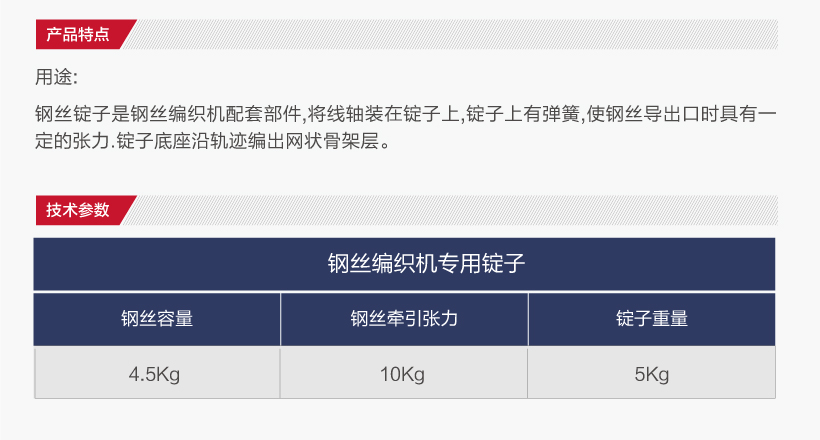 鋼絲編織機專用錠子(圖（tú）2)